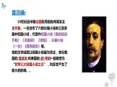 語文  高教版（中職）  基礎(chǔ)模塊 上冊   第三單元《項鏈》教學(xué)課件