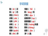 語文  高教版（中職）  基礎(chǔ)模塊 上冊   第三單元《項鏈》教學(xué)課件