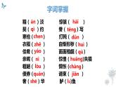 语文  高教版（中职）  基础模块 上册   第三单元《项链》教学课件