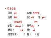 語(yǔ)文  高教版（中職）  基礎(chǔ)模塊 上冊(cè) 《哦-香雪》教學(xué)課件