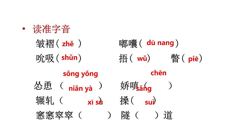 语文  高教版（中职）  基础模块 上册 《哦-香雪》教学课件03