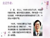 語文 高教版（中職）  基礎(chǔ)模塊 下冊  第一單元 《善良》（王蒙） 教學(xué)課件
