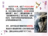 語文 高教版（中職）  基礎(chǔ)模塊 下冊  第一單元 《善良》（王蒙） 教學(xué)課件