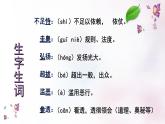 語文 高教版（中職）  基礎(chǔ)模塊 下冊  第一單元 《善良》（王蒙） 教學(xué)課件