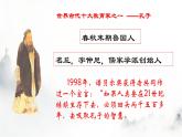 语文  高教版（中职） 基础模块 上册  第六单元  文言文《子路、曾皙、冉有、公西华侍坐》教学课件