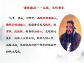 语文  高教版（中职） 基础模块 上册  第六单元  文言文《子路、曾皙、冉有、公西华侍坐》教学课件