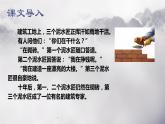 語文   高教版（中職）  基礎(chǔ)模塊 下冊  第一單元《人生的境界》（馮友蘭）教學(xué)課件
