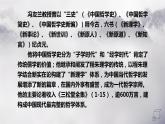 語文   高教版（中職）  基礎(chǔ)模塊 下冊  第一單元《人生的境界》（馮友蘭）教學(xué)課件