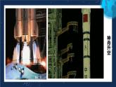 语文   高教版（中职）  基础模块 下册  第二单元《飞向太空的航程》教学课件