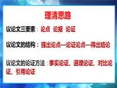 语文   高教版（中职）  基础模块 下册  第二单元《科学是美丽的》（沈致远）教学课件