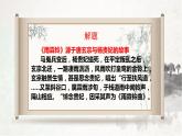 语文   高教版（中职）  基础模块 下册  第六单元 《雨霖铃》（柳永）教学课件