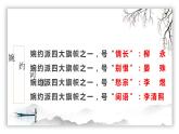 语文   高教版（中职）  基础模块 下册  第六单元 《雨霖铃》（柳永）教学课件