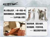 语文   高教版（中职）  基础模块 下册  第六单元  《将进酒》（李白）教学课件