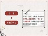 文言文《勸學》教學課件