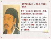 文言文《勸學》教學課件