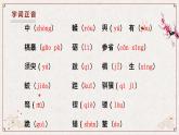 文言文《勸學》教學課件