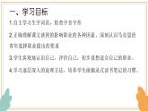 《青年在选择职业时的考虑》课件21张 2022—2023学年高教版中职语文职业模块服务类