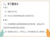 《青年在选择职业时的考虑》课件21张 2022—2023学年高教版中职语文职业模块服务类