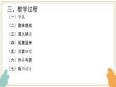 《青年在选择职业时的考虑》课件21张 2022—2023学年高教版中职语文职业模块服务类