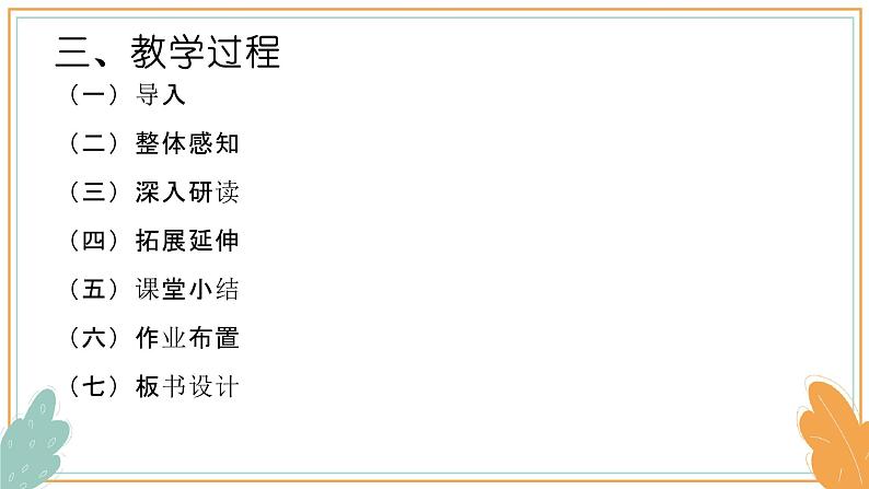 《青年在选择职业时的考虑》课件21张 2022—2023学年高教版中职语文职业模块服务类第4页