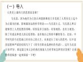 《青年在选择职业时的考虑》课件21张 2022—2023学年高教版中职语文职业模块服务类