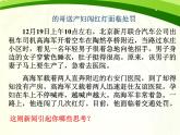 《善良》課件46張  2021-2022學(xué)年高教版中職語文基礎(chǔ)模塊下冊