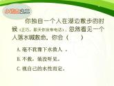 《善良》課件46張  2021-2022學(xué)年高教版中職語文基礎(chǔ)模塊下冊