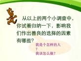 《善良》課件46張  2021-2022學(xué)年高教版中職語文基礎(chǔ)模塊下冊