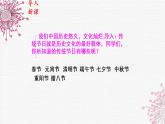 《牛郎织女》课件11张  2022-2023学年人教版中职语文基础模块上册