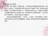 《牛郎织女》课件11张  2022-2023学年人教版中职语文基础模块上册