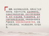 高教版（中职）语文基础模块 上册 / 第一单元 沁园春·长沙》PPT课件