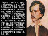 高教版（中职）语文《我愿意是急流》PPT课件
