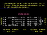 高教版（中职）语文《我愿意是急流》PPT课件