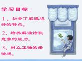 高教版（中职）语文《致橡树》PPT课件