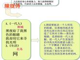 高教版（中职）语文《致橡树》PPT课件