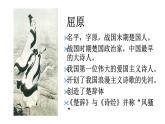 高教版（中職）語文《國殤》PPT課件
