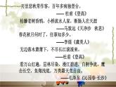 高教版語(yǔ)文《故都的秋》PPT課件