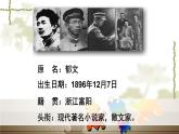 高教版語(yǔ)文《故都的秋》PPT課件