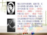 高教版語(yǔ)文《故都的秋》PPT課件