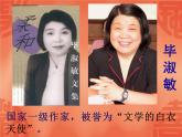 高教版語(yǔ)文《離太陽(yáng)最近的樹》PPT課件