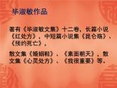 高教版語(yǔ)文《離太陽(yáng)最近的樹》PPT課件