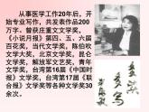 高教版語(yǔ)文《離太陽(yáng)最近的樹》PPT課件