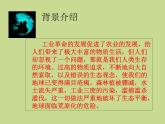 高教版語文《像山那樣思考》PPT課件