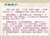 高教版语文《白马篇》PPT课件