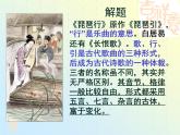 高教版语文《琵琶行》PPT课件