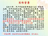 高教版语文《琵琶行》PPT课件