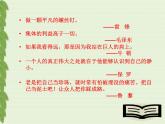 人教版语文《我很重要》PPT课件