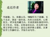 人教版语文《我很重要》PPT课件