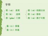 人教版语文《我很重要》PPT课件