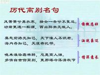 语文版（中职）基础模块 下册再别康桥  徐志摩评课课件ppt